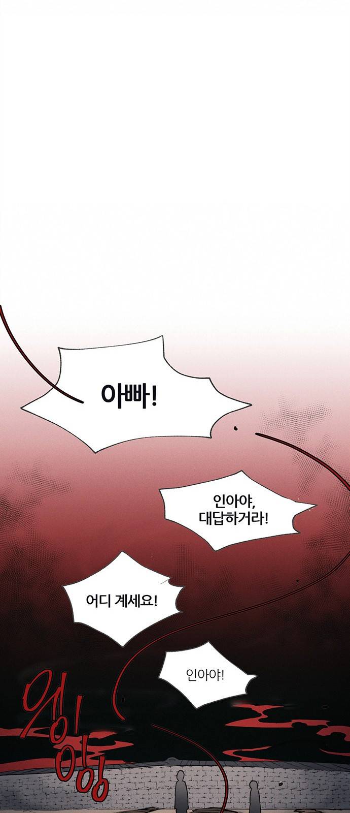 광해의 연인 2화 91