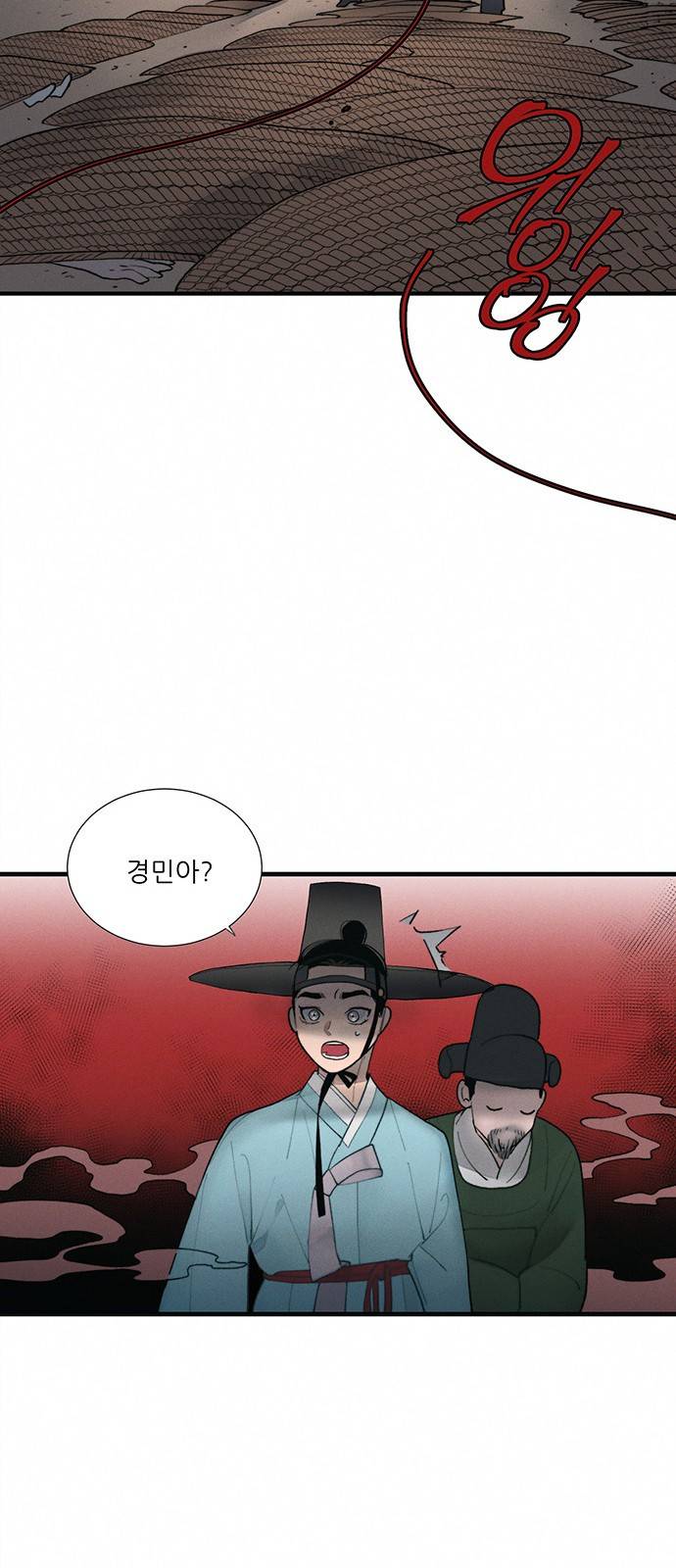 광해의 연인 2화 92