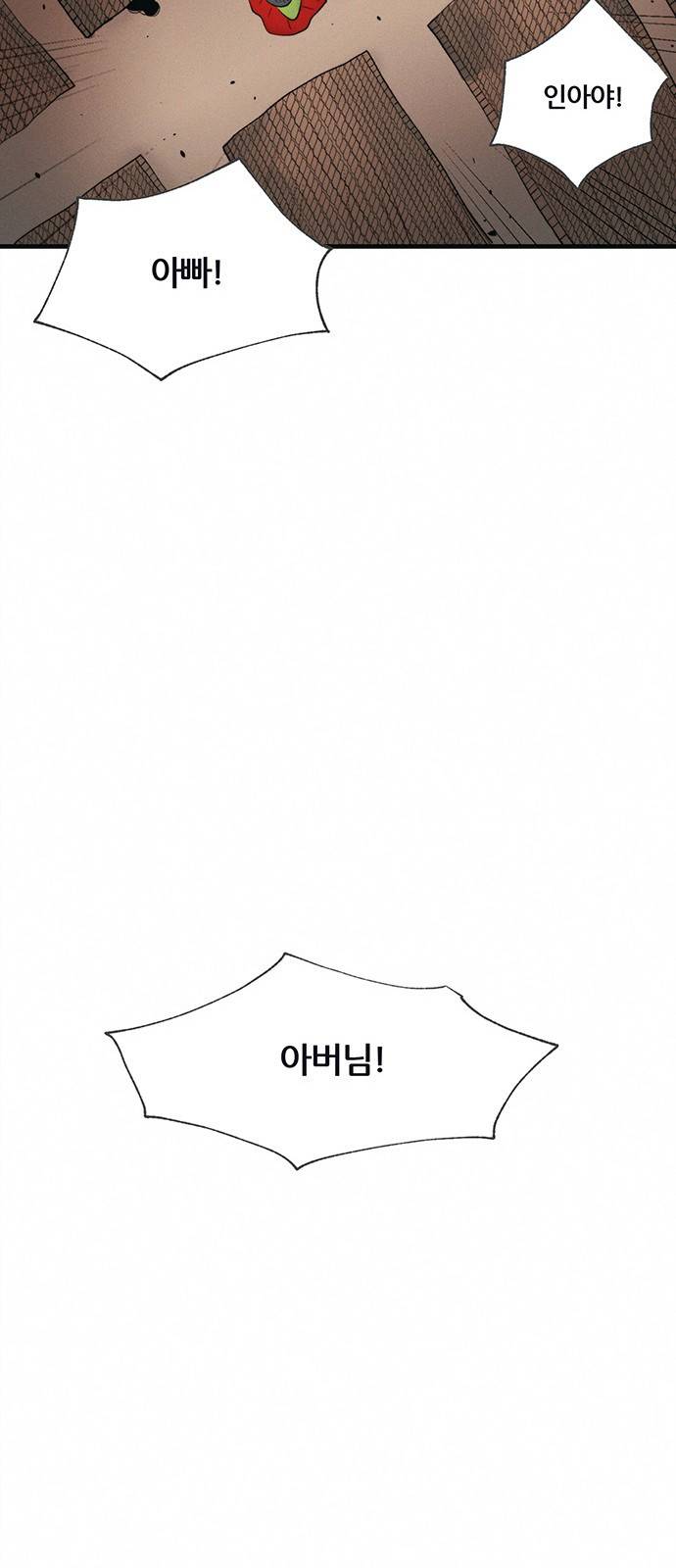 광해의 연인 2화 94