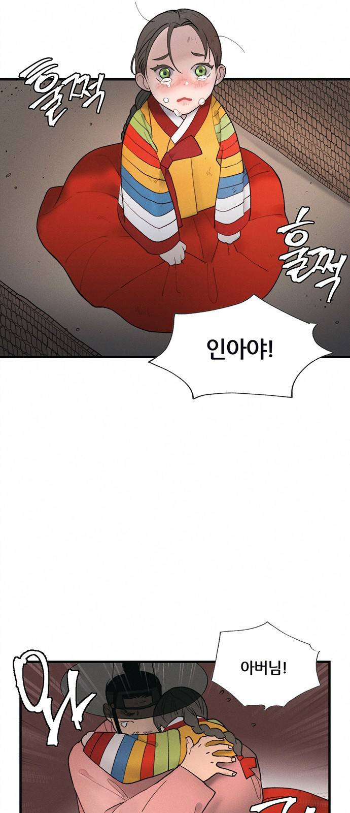광해의 연인 2화 95