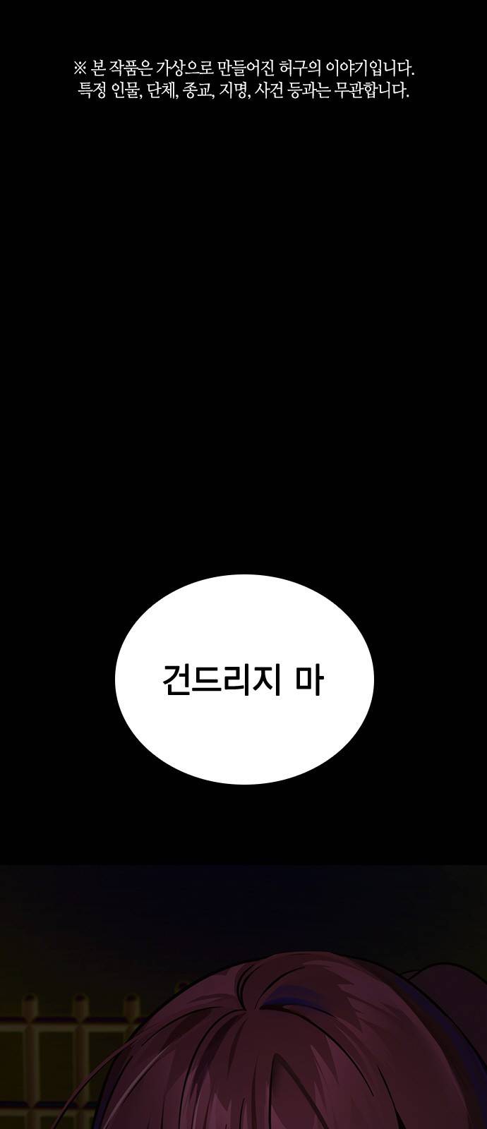 선의의 경쟁 7화 1