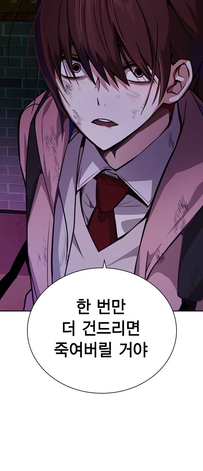 선의의 경쟁 7화 2