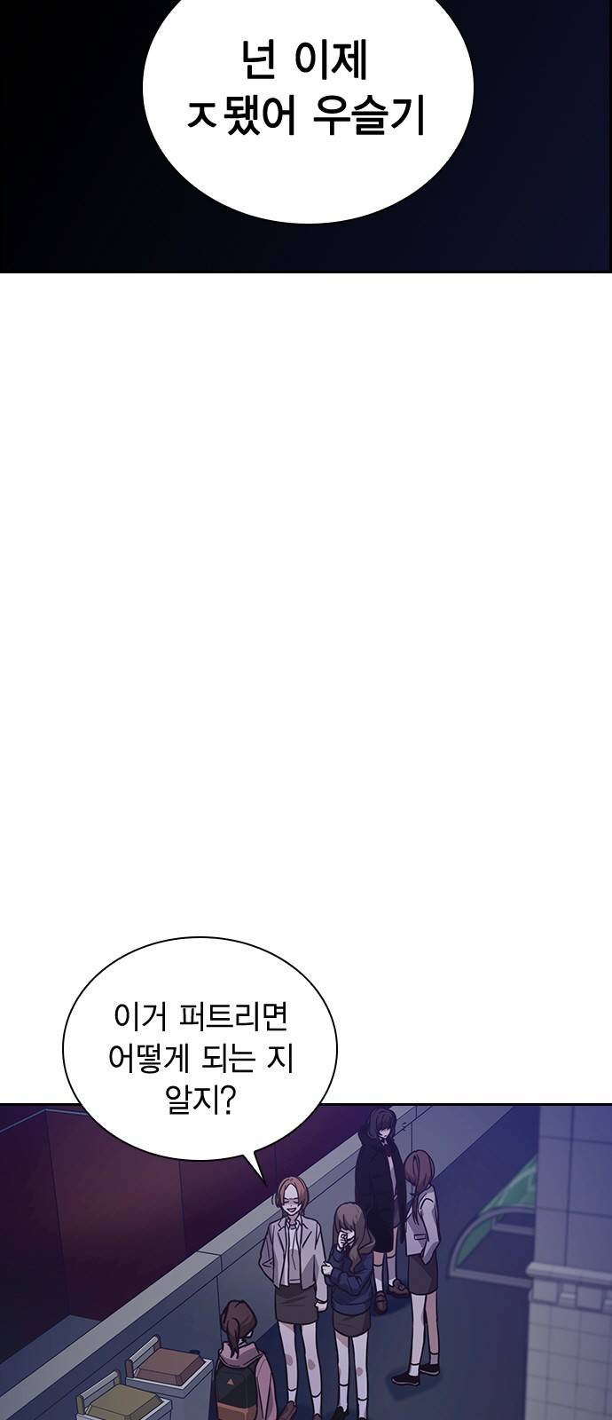 선의의 경쟁 7화 7