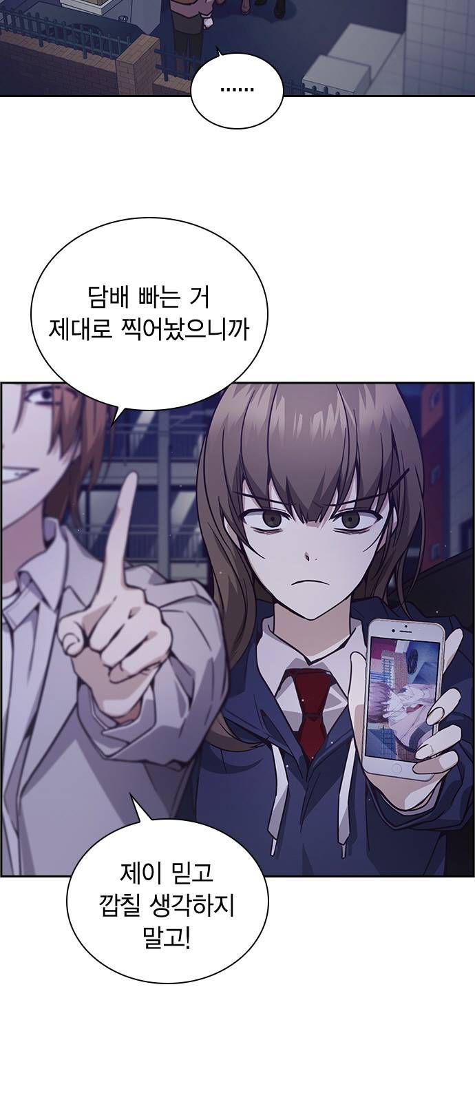 선의의 경쟁 7화 8