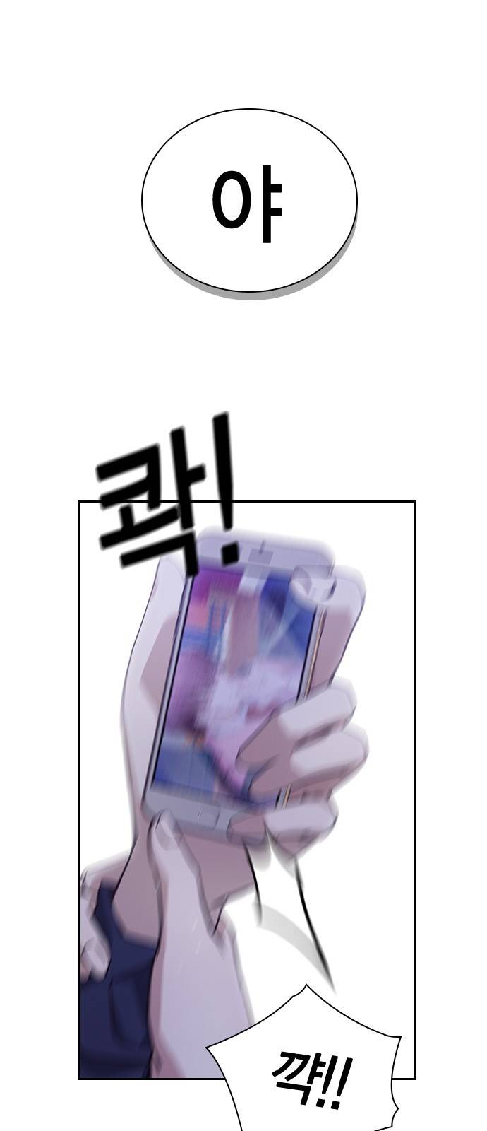 선의의 경쟁 7화 9