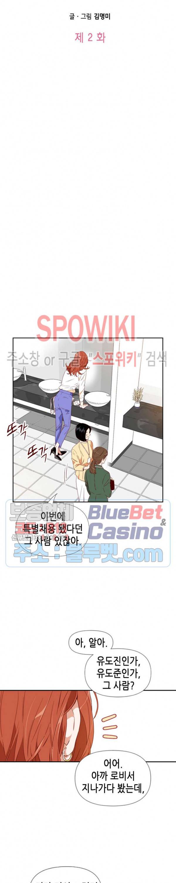 24분의 1 로맨스 2화 3
