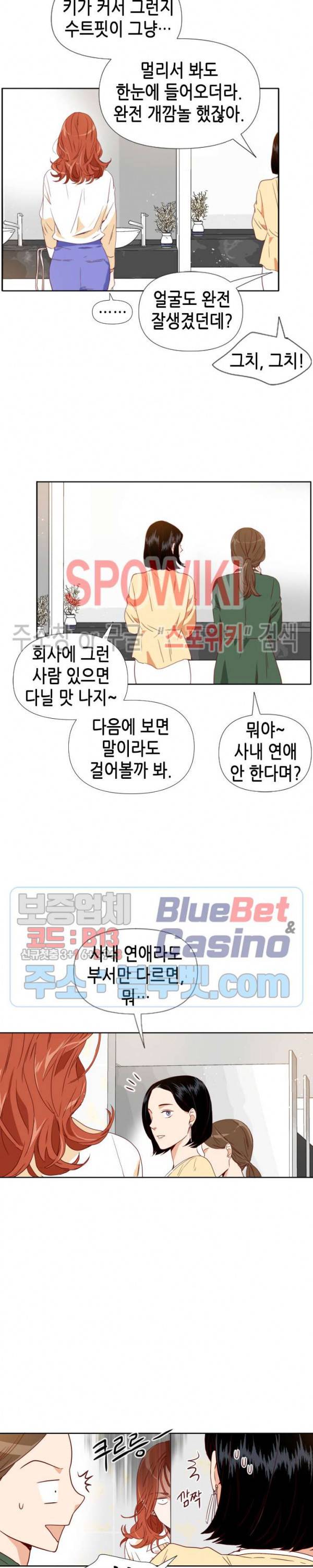 24분의 1 로맨스 2화 4