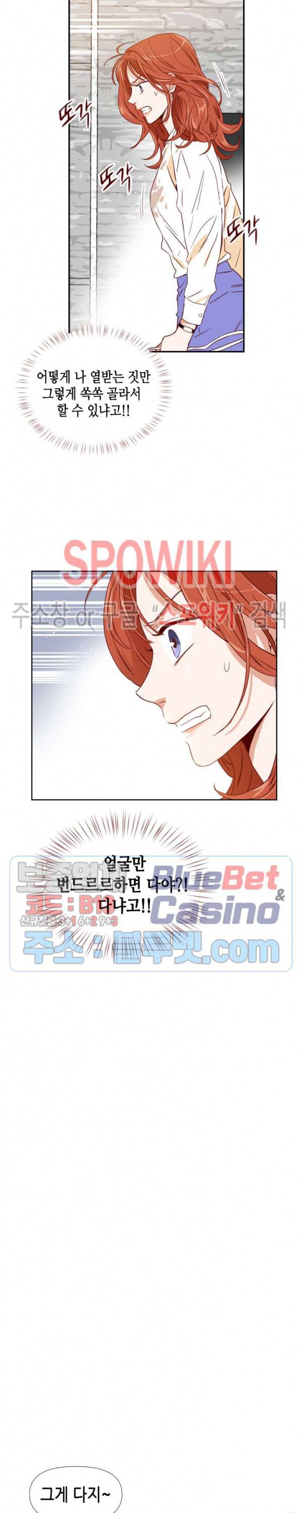 24분의 1 로맨스 2화 6