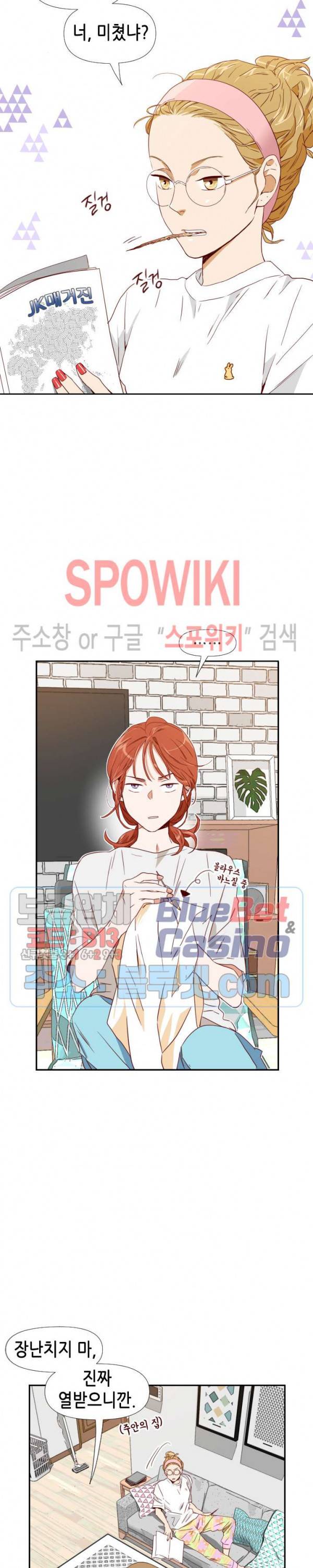 24분의 1 로맨스 2화 7