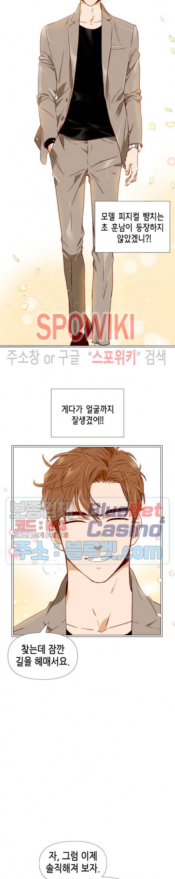 24분의 1 로맨스 2화 12