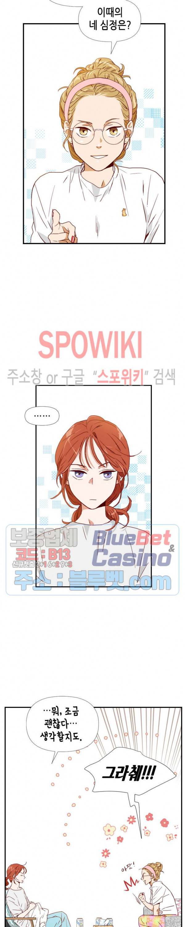 24분의 1 로맨스 2화 13