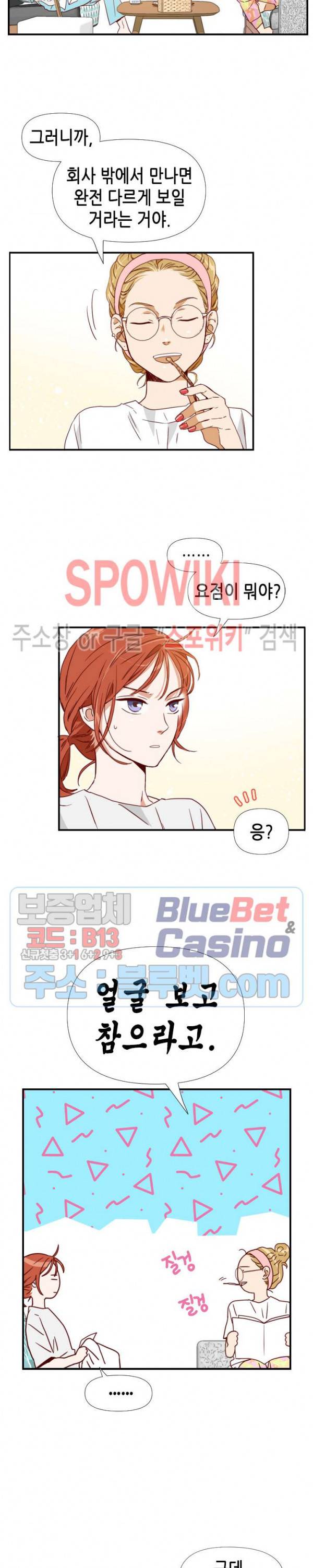 24분의 1 로맨스 2화 14