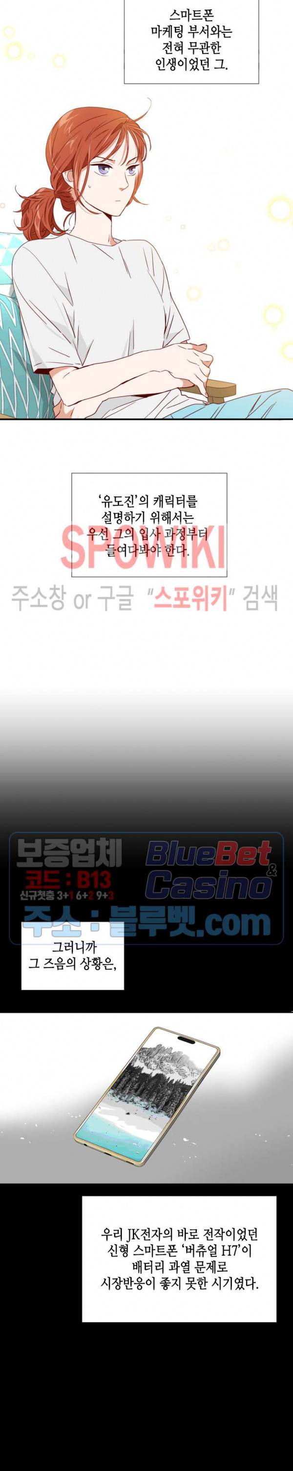 24분의 1 로맨스 2화 17