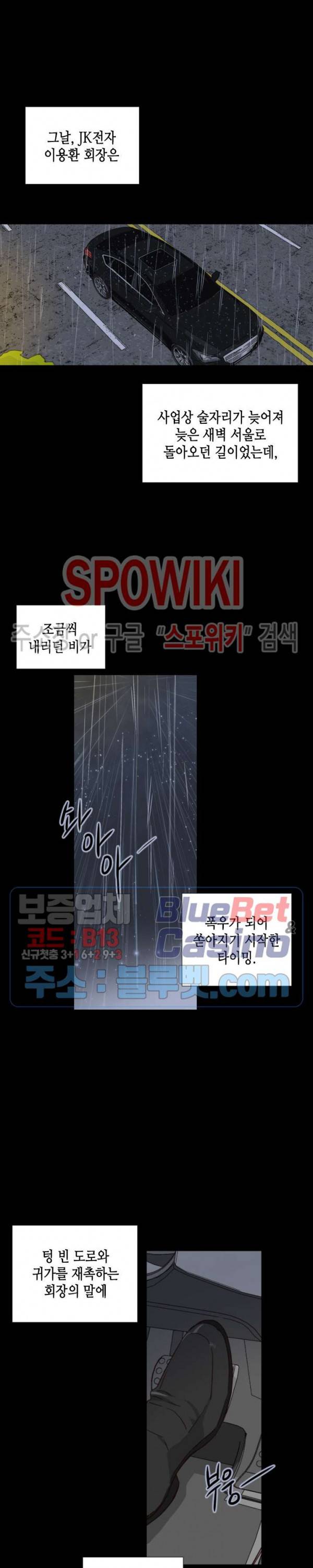 24분의 1 로맨스 2화 18