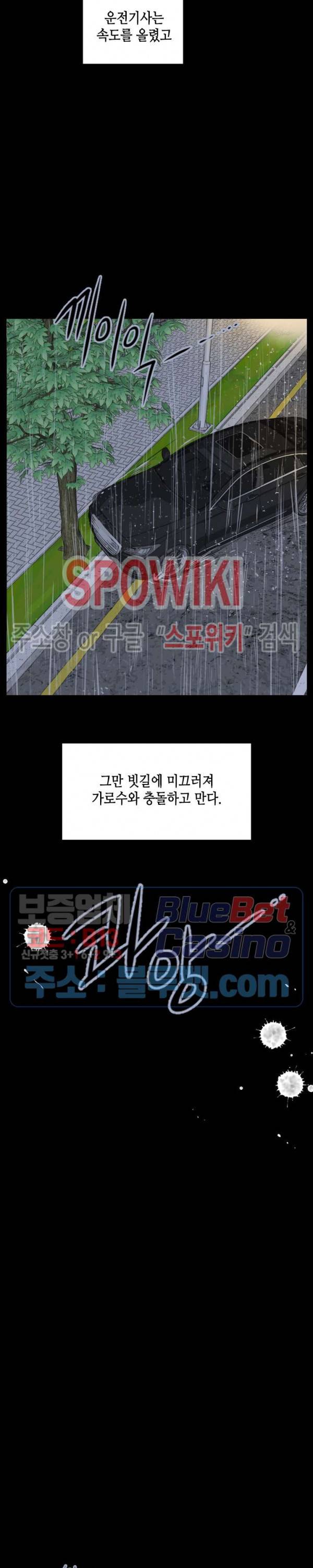 24분의 1 로맨스 2화 19