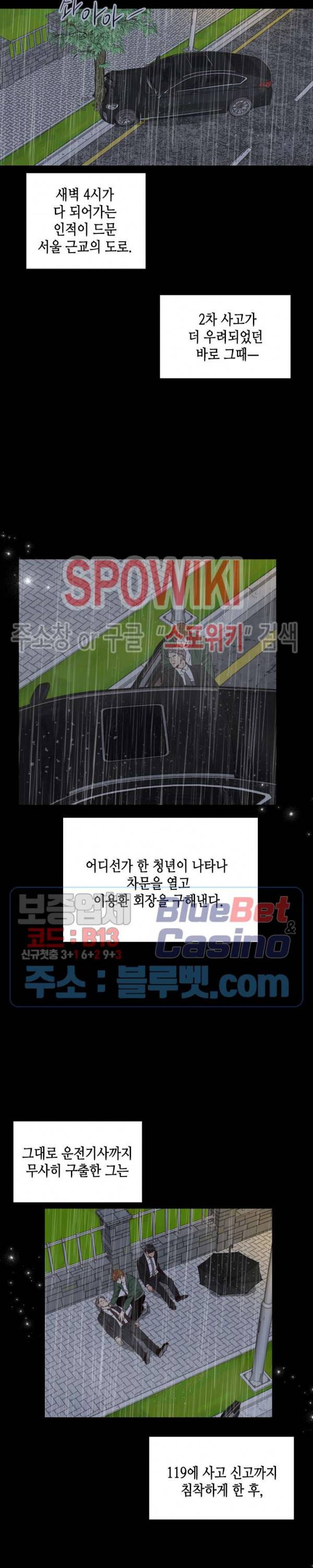 24분의 1 로맨스 2화 20