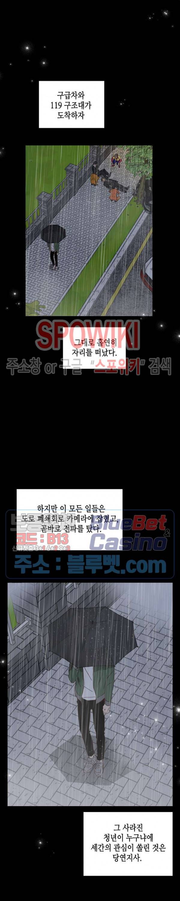 24분의 1 로맨스 2화 21