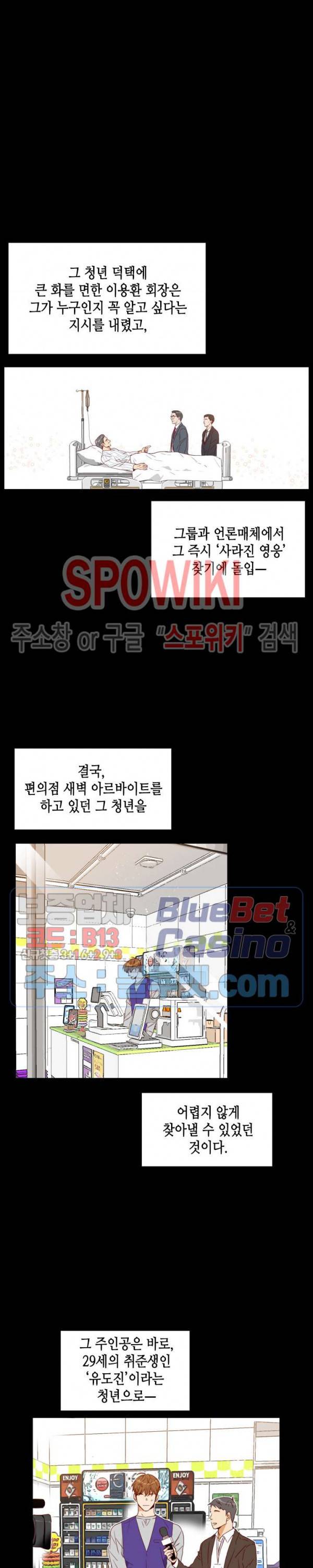 24분의 1 로맨스 2화 22