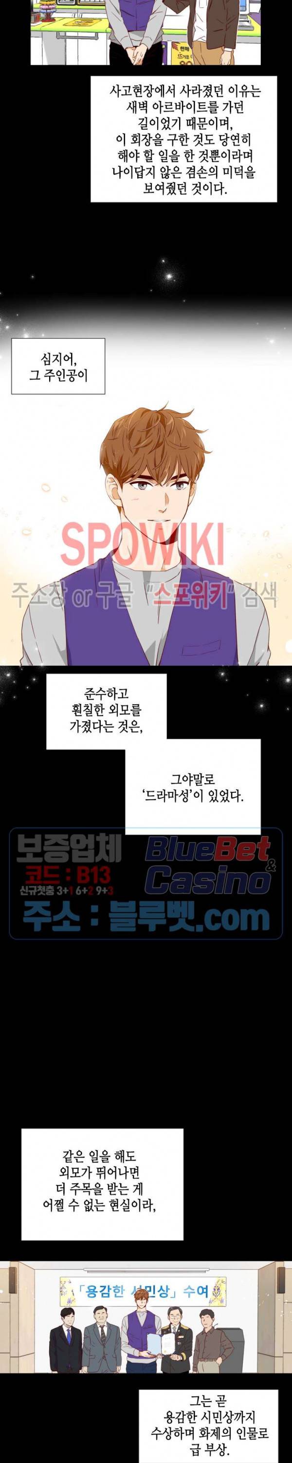 24분의 1 로맨스 2화 23