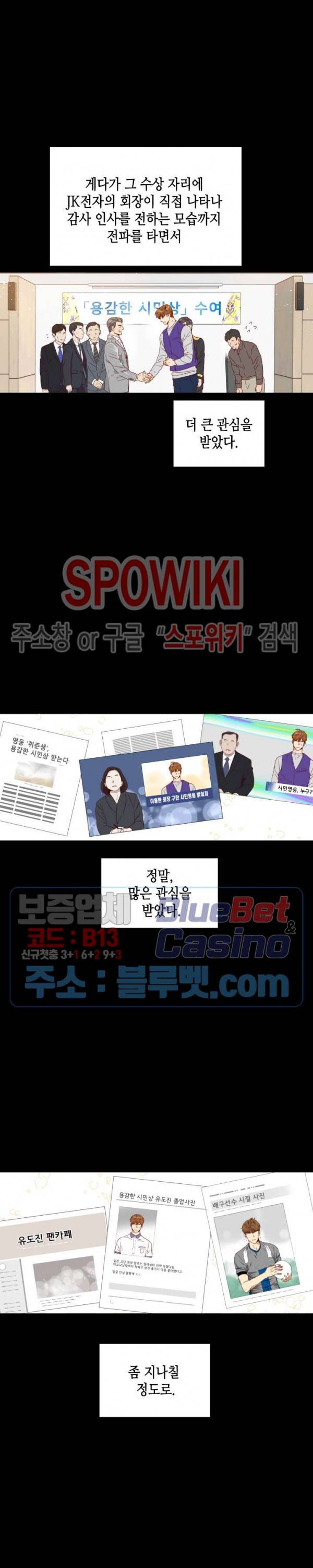 24분의 1 로맨스 2화 24