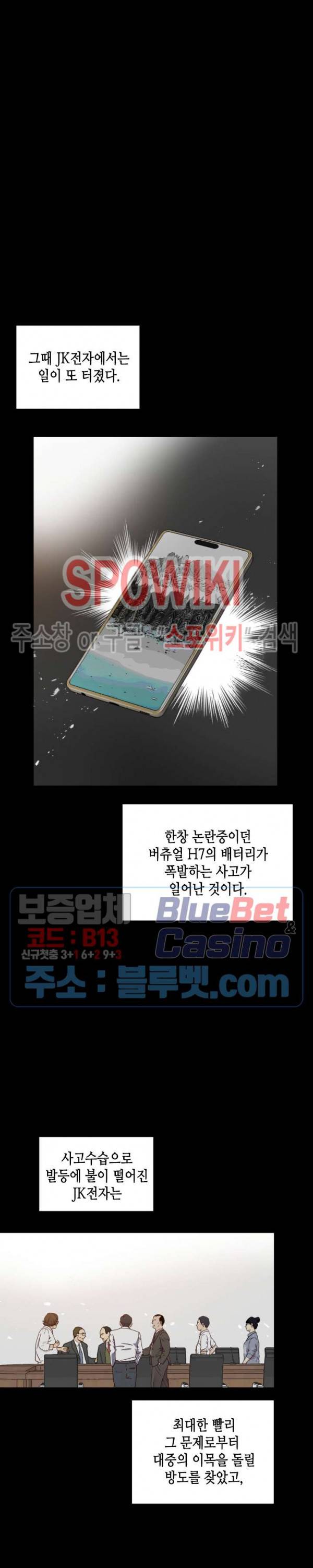 24분의 1 로맨스 2화 25