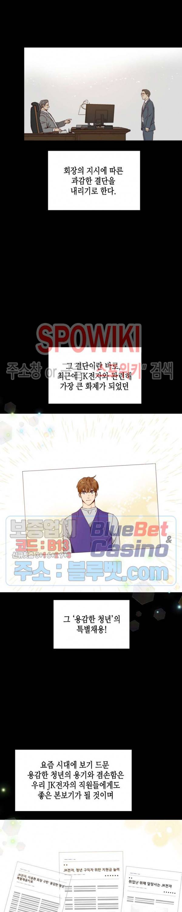 24분의 1 로맨스 2화 26
