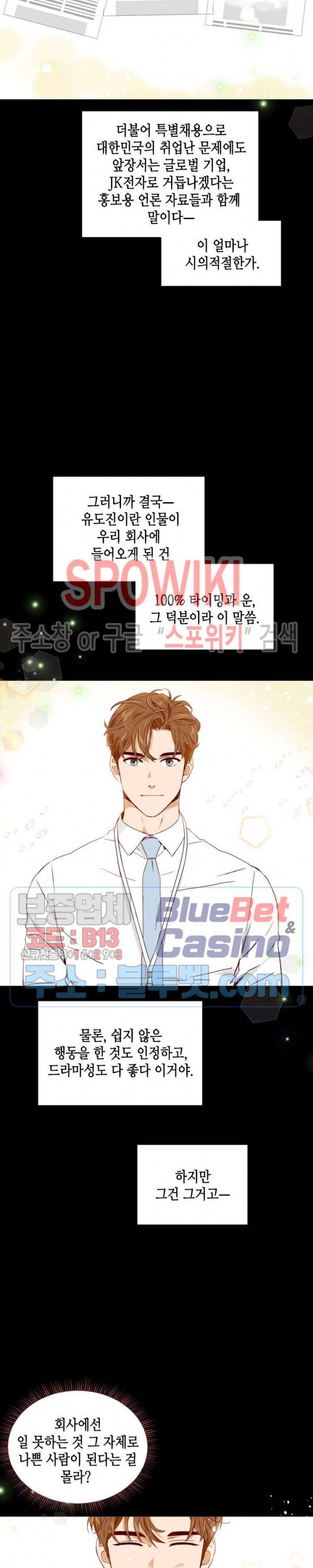 24분의 1 로맨스 2화 27