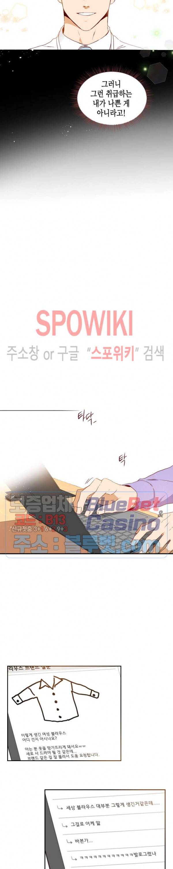 24분의 1 로맨스 2화 28