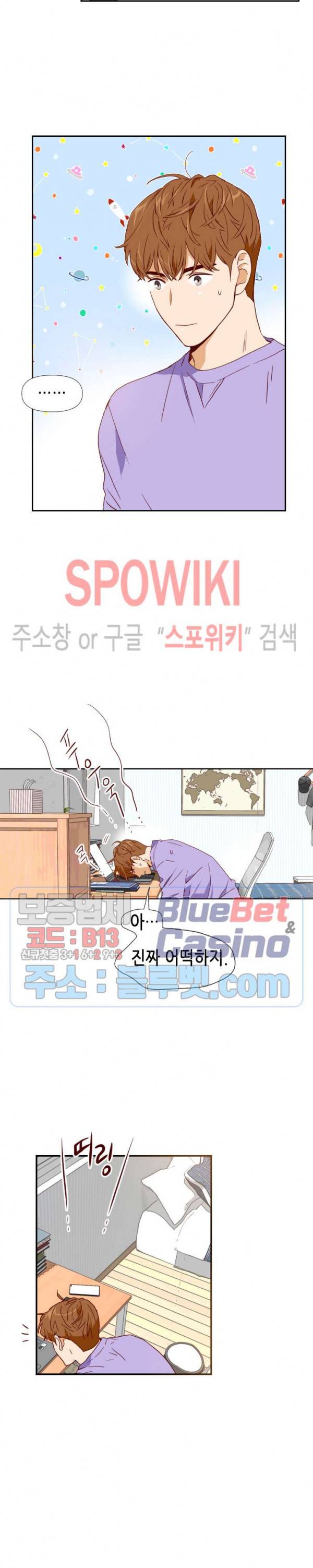 24분의 1 로맨스 2화 29