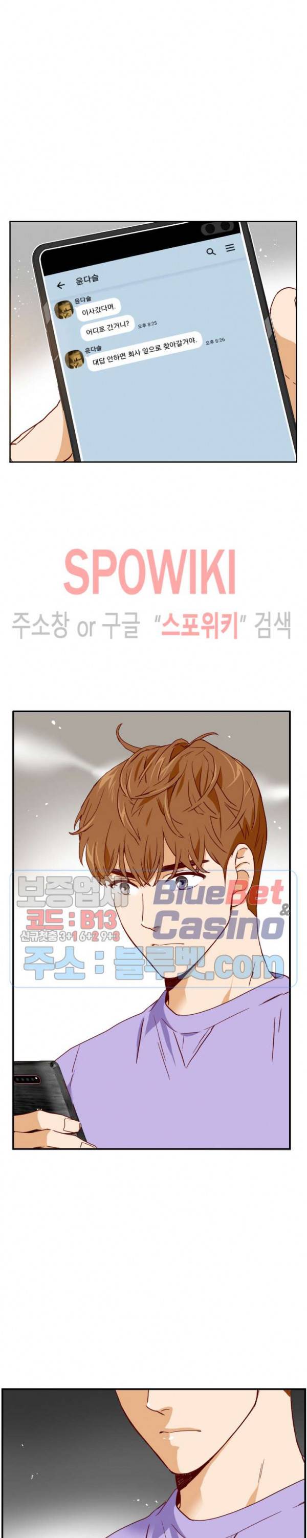 24분의 1 로맨스 2화 30