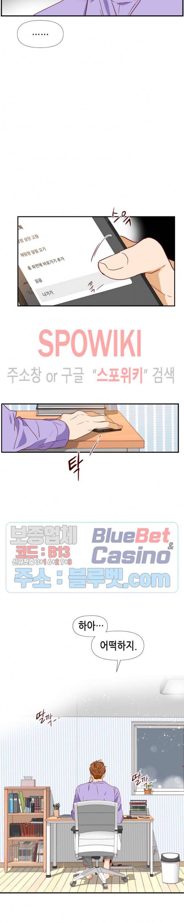 24분의 1 로맨스 2화 31