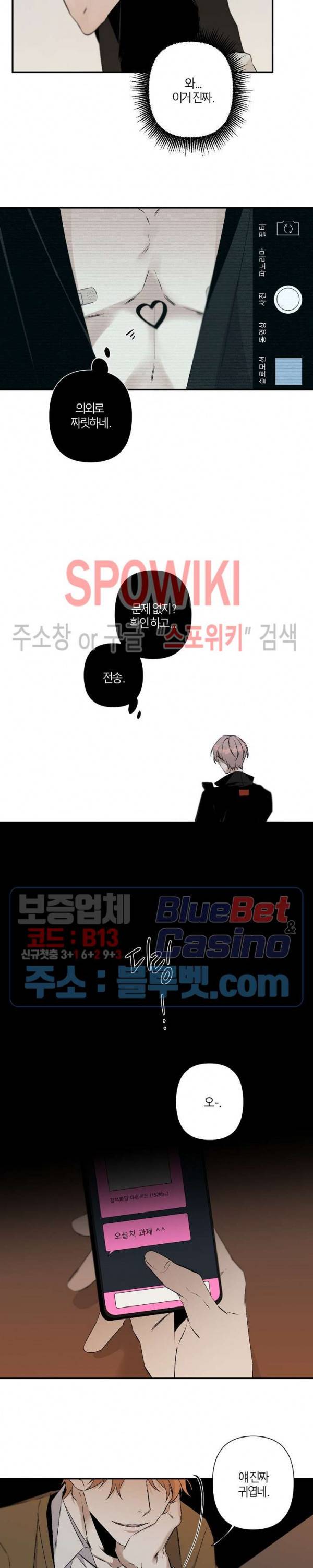 Aporia(아포리아) 53화 2