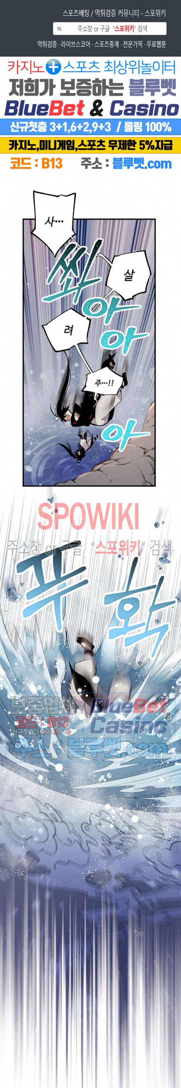 비뢰도 41화 1
