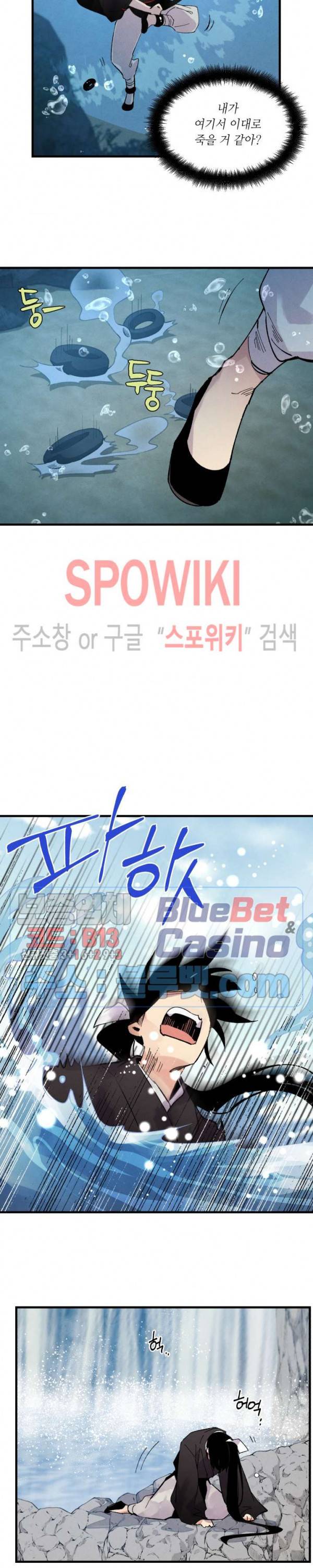 비뢰도 41화 4