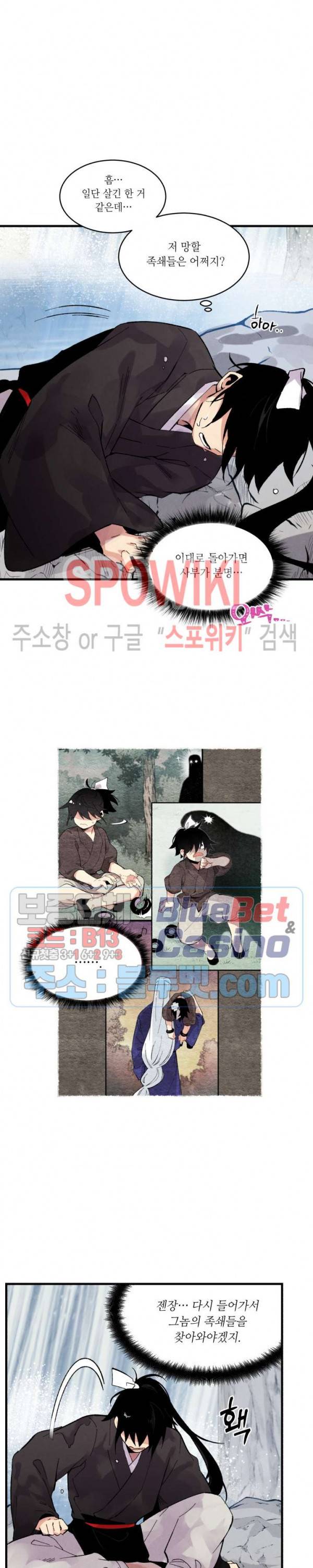 비뢰도 41화 5