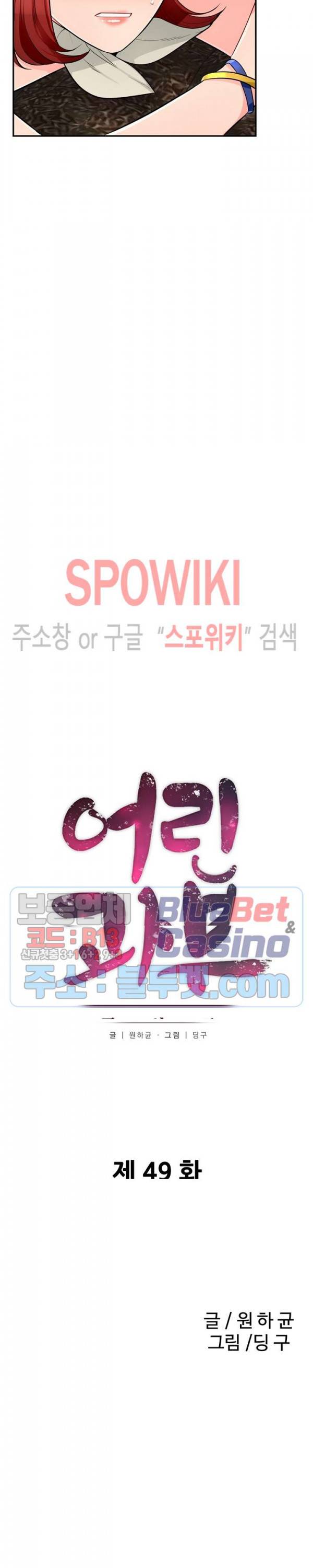 어린 과부 두 아들 49화 3