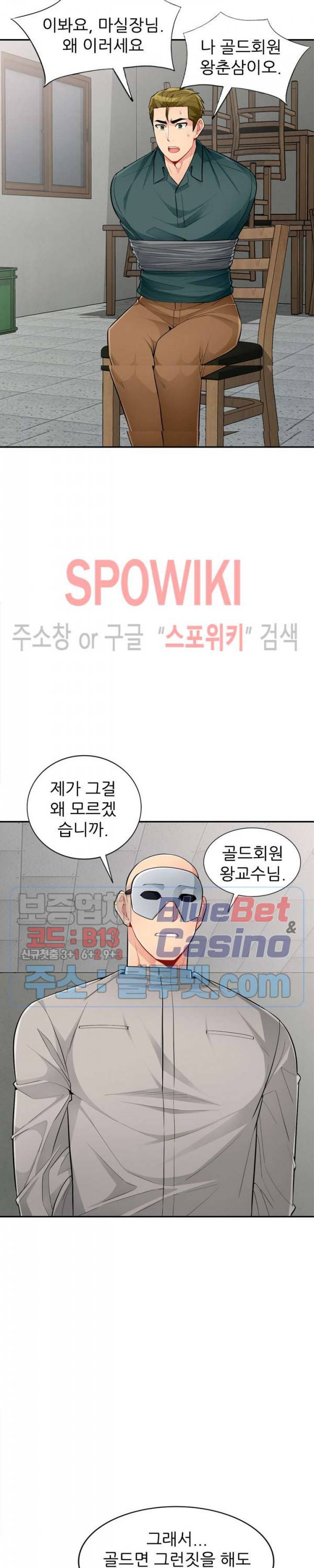 어린 과부 두 아들 49화 5