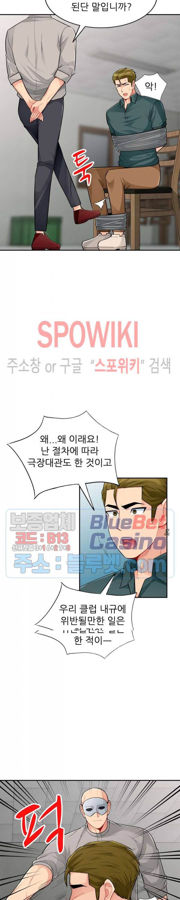 어린 과부 두 아들 49화 6