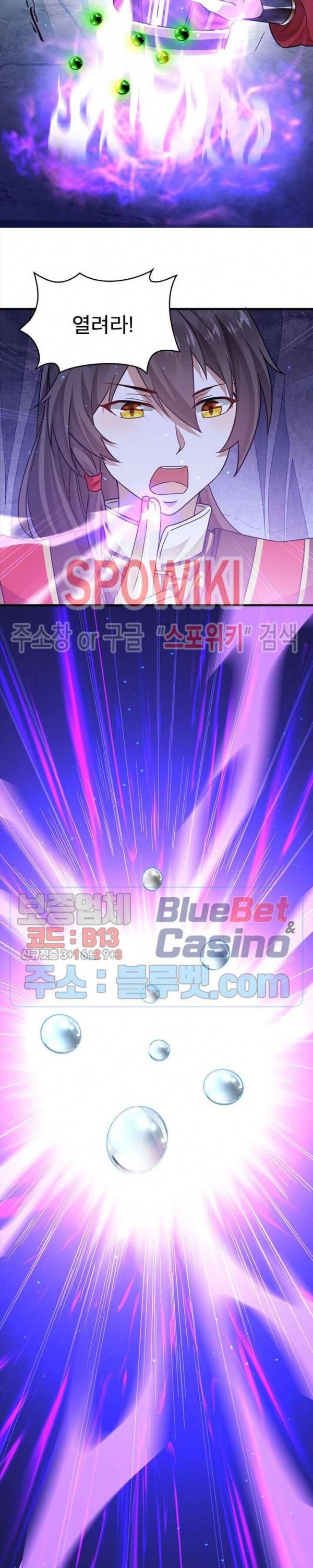 선제귀환 16화 2