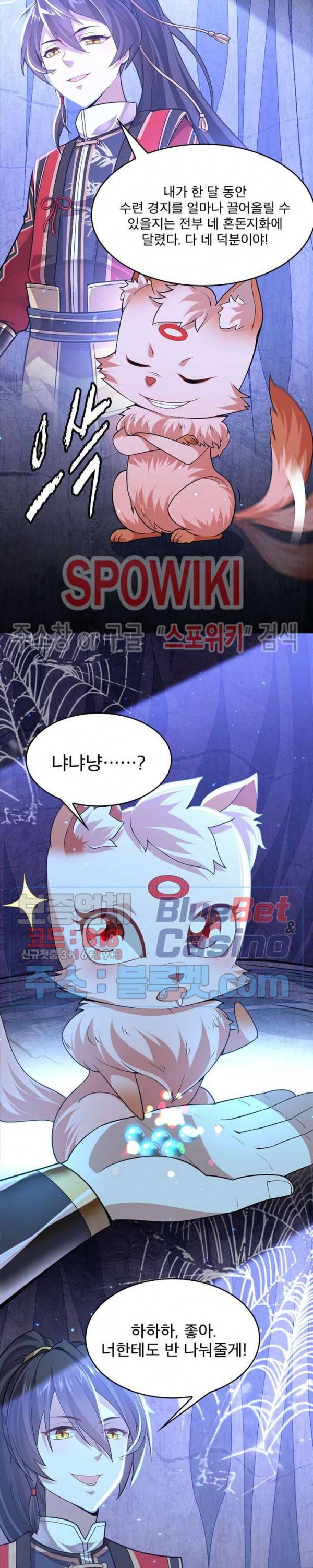 선제귀환 16화 4