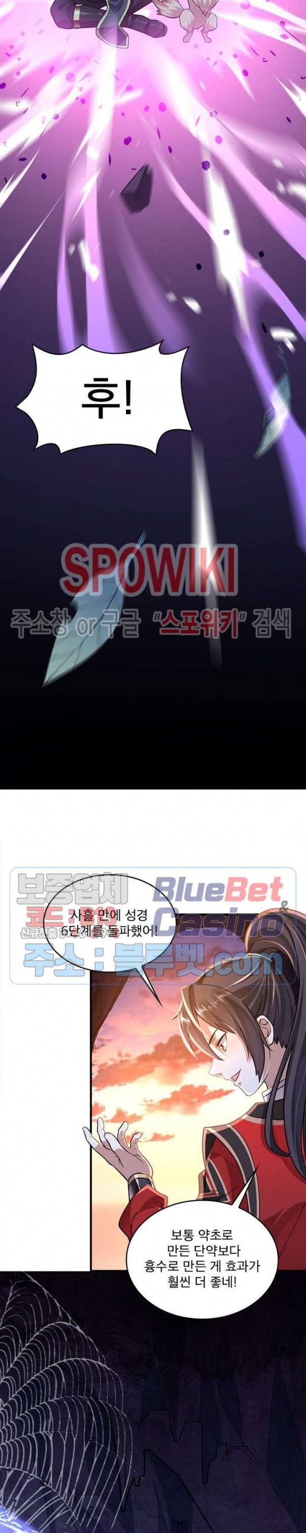 선제귀환 16화 6