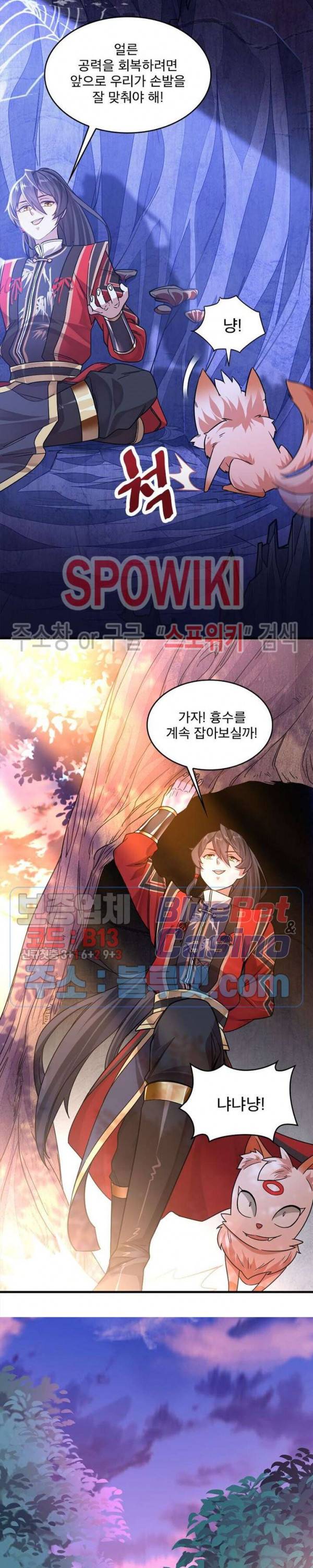 선제귀환 16화 7