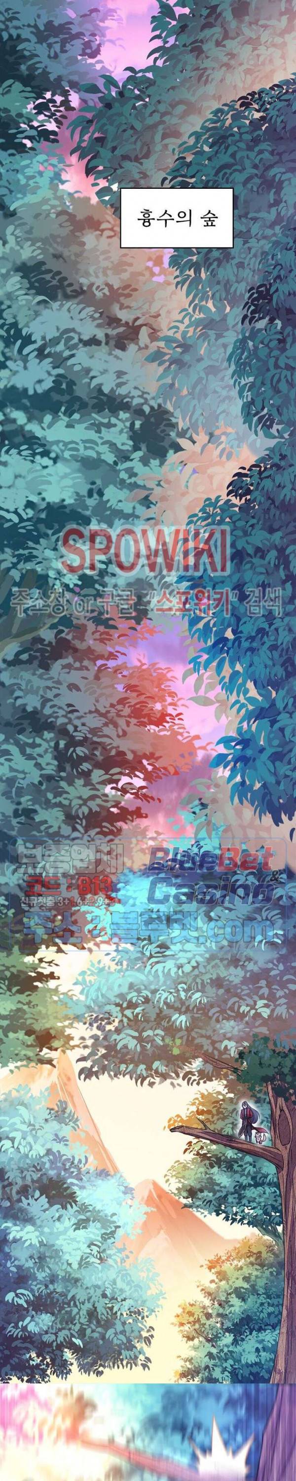 선제귀환 16화 8