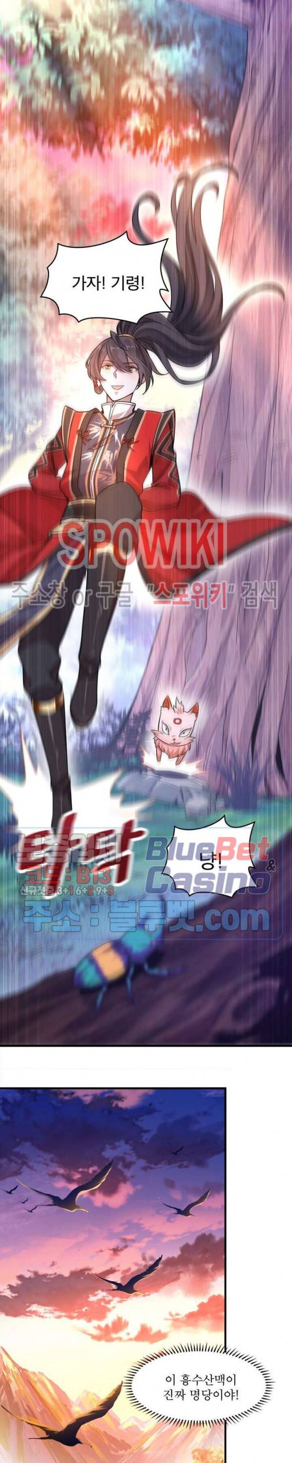 선제귀환 16화 9