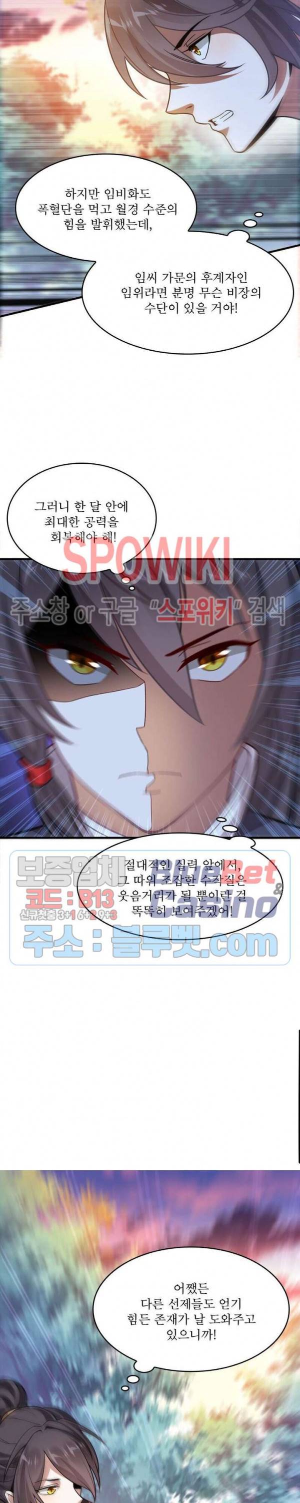 선제귀환 16화 11