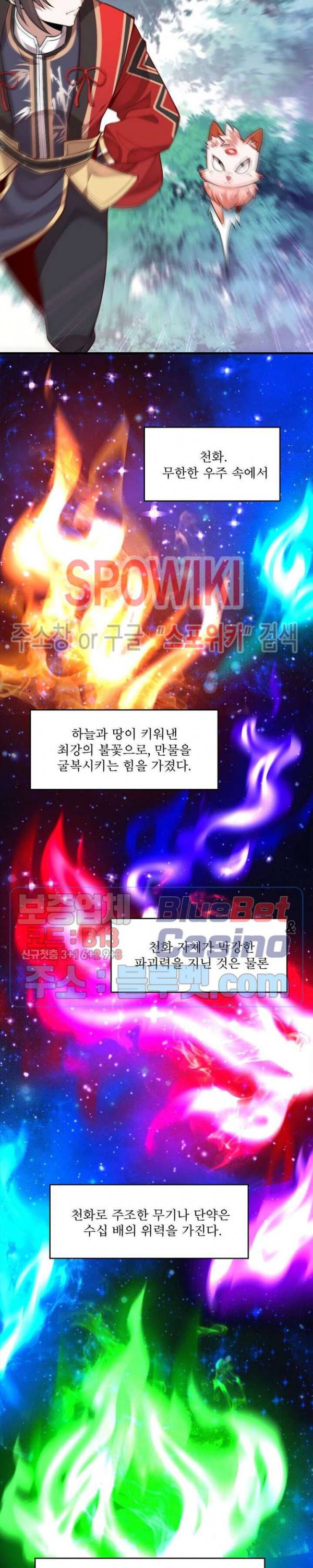 선제귀환 16화 12