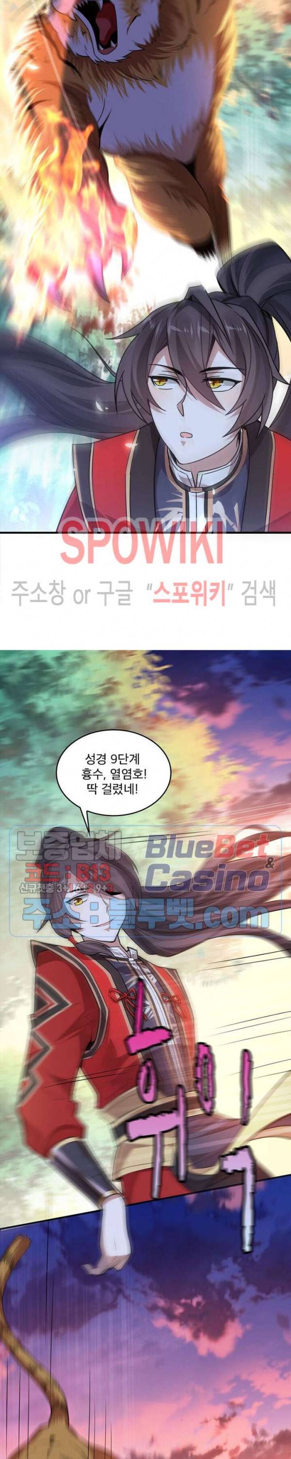 선제귀환 16화 14