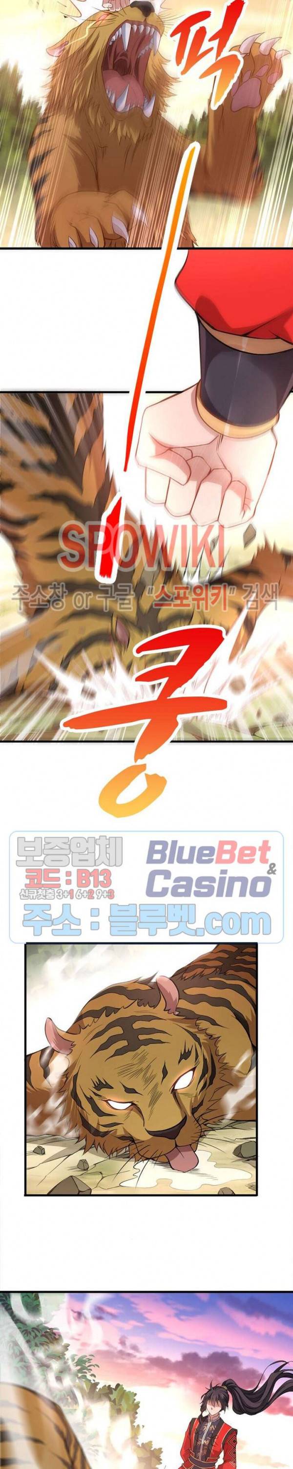 선제귀환 16화 19