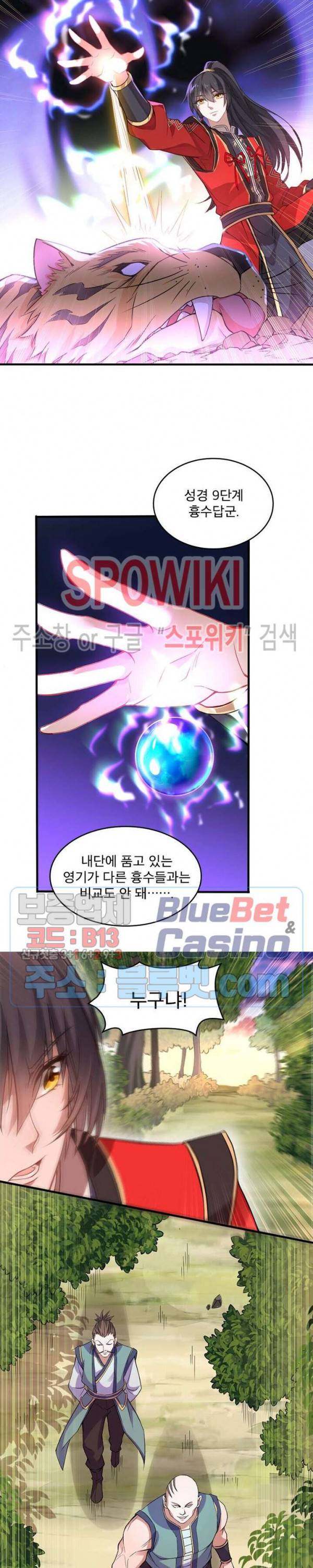 선제귀환 16화 22