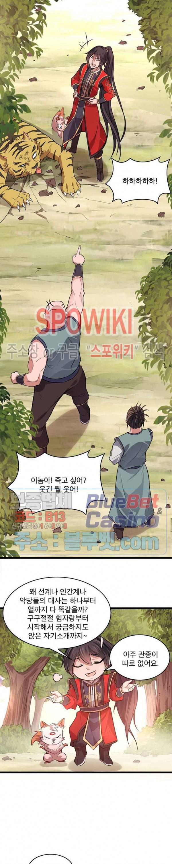 선제귀환 16화 25
